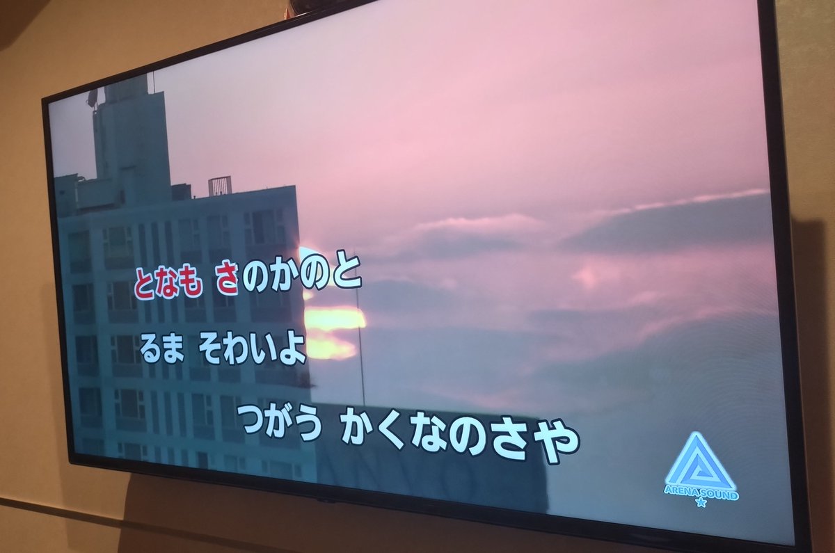 巫は国歌