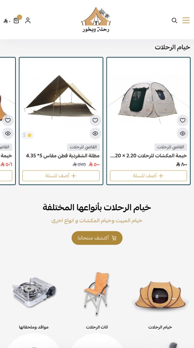 الإتقان الرقمي | تصميم متاجر tweet media