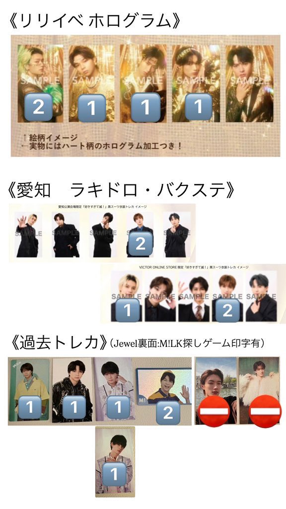 Y49426011's tweet photo. 改:M!LK 爆裂愛してる 好きすぎて滅 初回限定盤 ラッキードロー ラキドロ トレカ交換 過去トレカ 黒スーツ ホログラム

譲 : 🔢 佐野 吉田 山中 塩﨑 曽野
　 
求 : 💛 >> ☀️ 吉田　もしくは未使用シリアル　（比率違い🉑）

郵送でのお取引
お心当たりのある方はお声がけください。
#MILK交換 #MILK譲 https://t.co/Gc1JB5ueo6