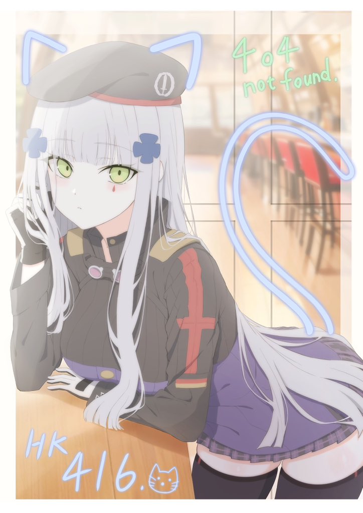 #猫の日  #GirlsFrontline2 
HK416/クルカイ