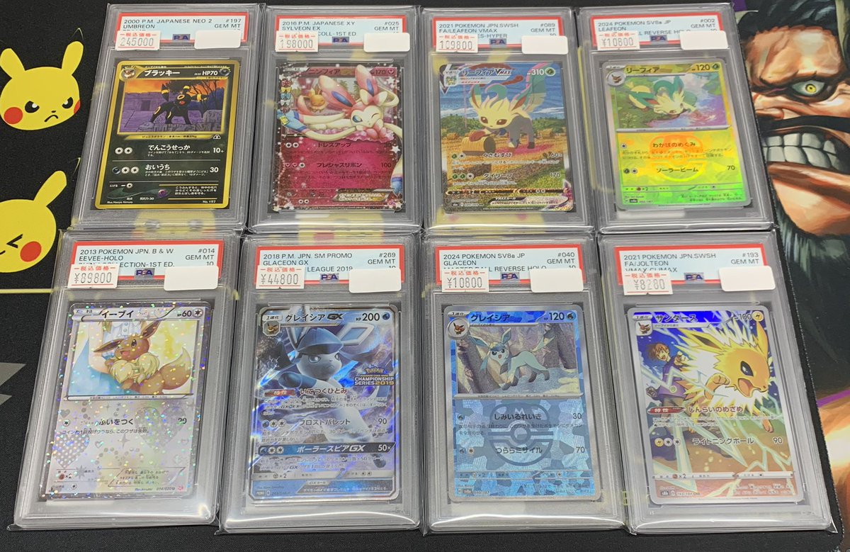 🍒🍒ポケカPSA10🍒🍒 【ブイズシリーズ