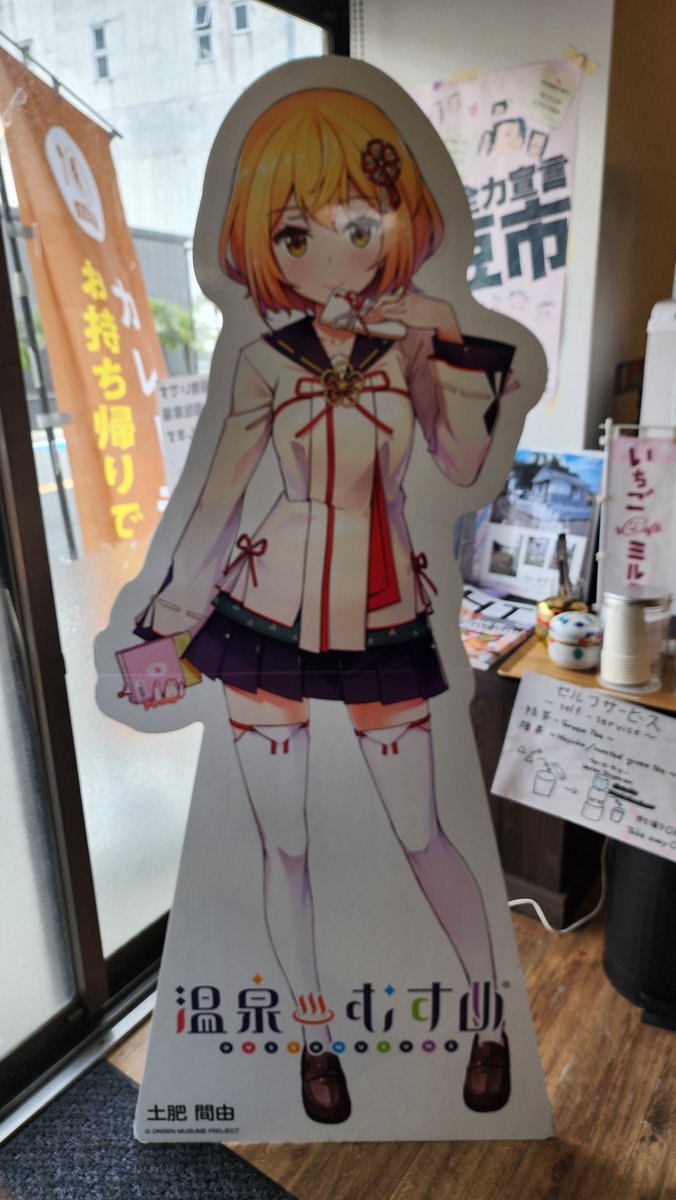 今日は日曜だけど土肥温泉の八百康カフェさんがやってるとのことだった