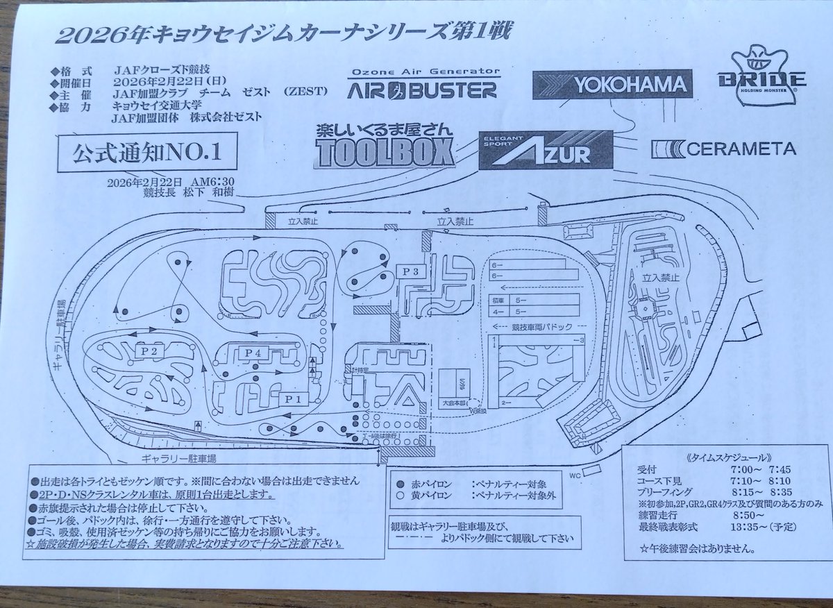 あべ　さくら tweet media