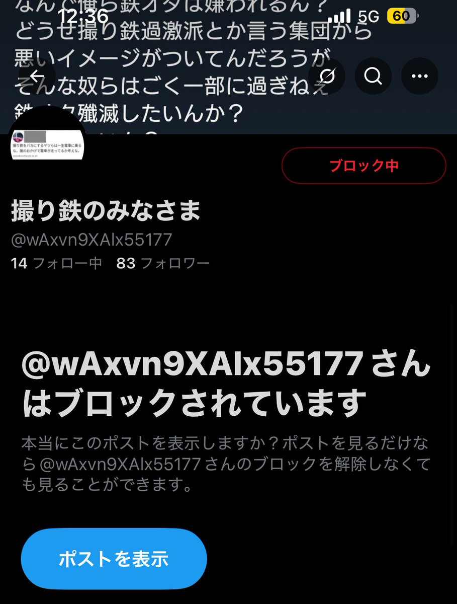 ブロック+報告推奨