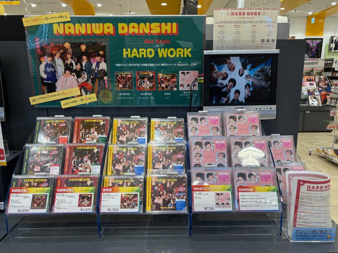 なにわ男子】 NEW Single「HARD WORK」 オリコンデイリーシングル