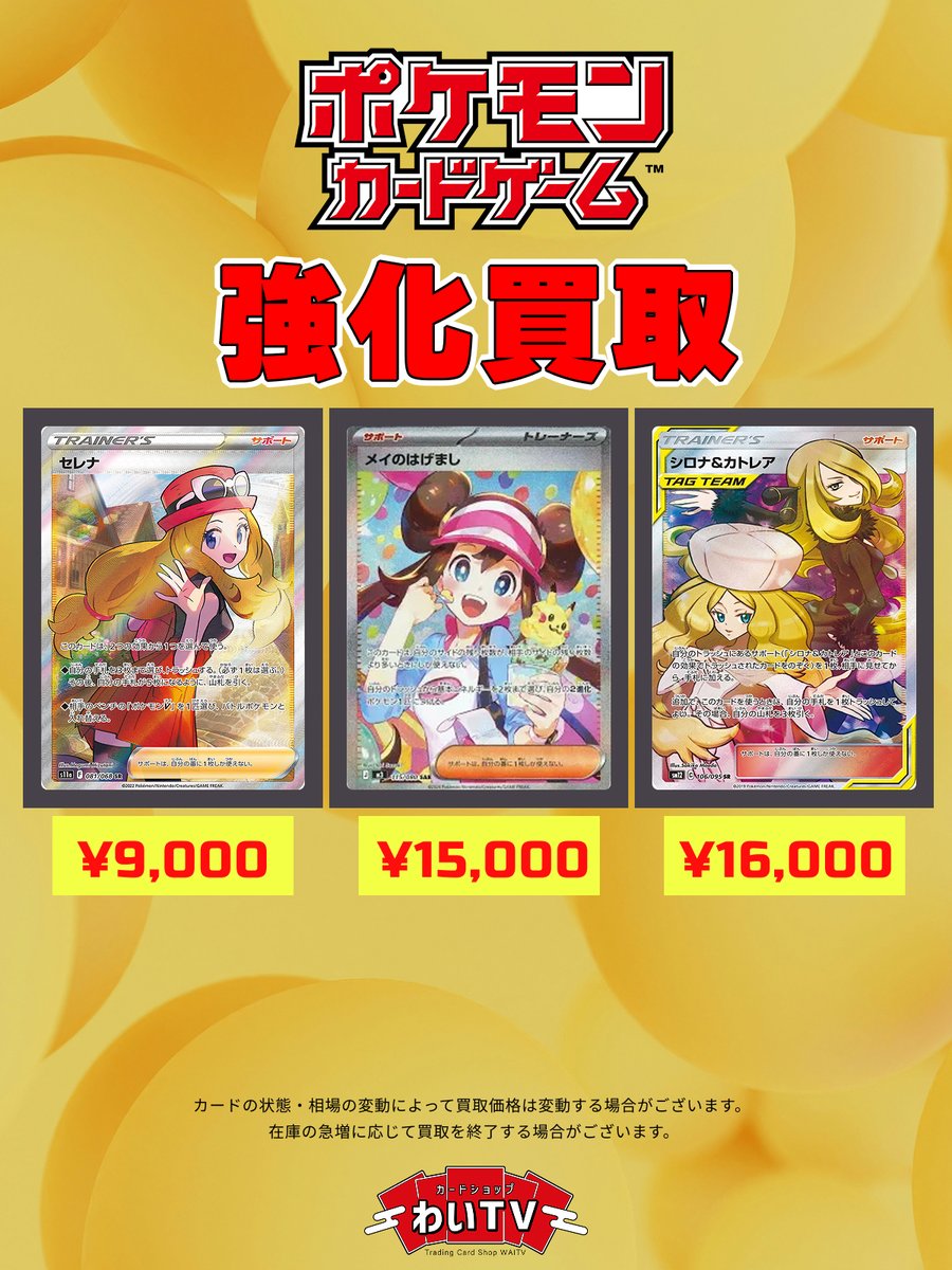 🔥🔥強化買取🔥🔥 🔥🔥強化買取🔥🔥 🔥🔥強化買取🔥🔥 🔥🔥強化買取