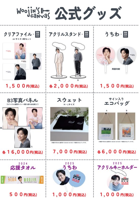 𝟮𝟬𝟮𝟲 #𝗬𝗘𝗢𝗡𝗪𝗢𝗢𝗝𝗜𝗡 𝗙𝗔𝗡𝗠𝗘𝗘𝗧𝗜𝗡𝗚 𝗪𝗼𝗼𝗷𝗶𝗻