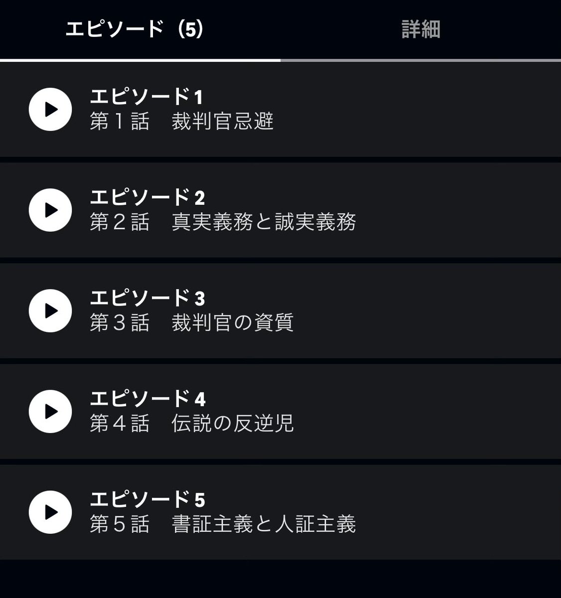 さて、復習しましょ！