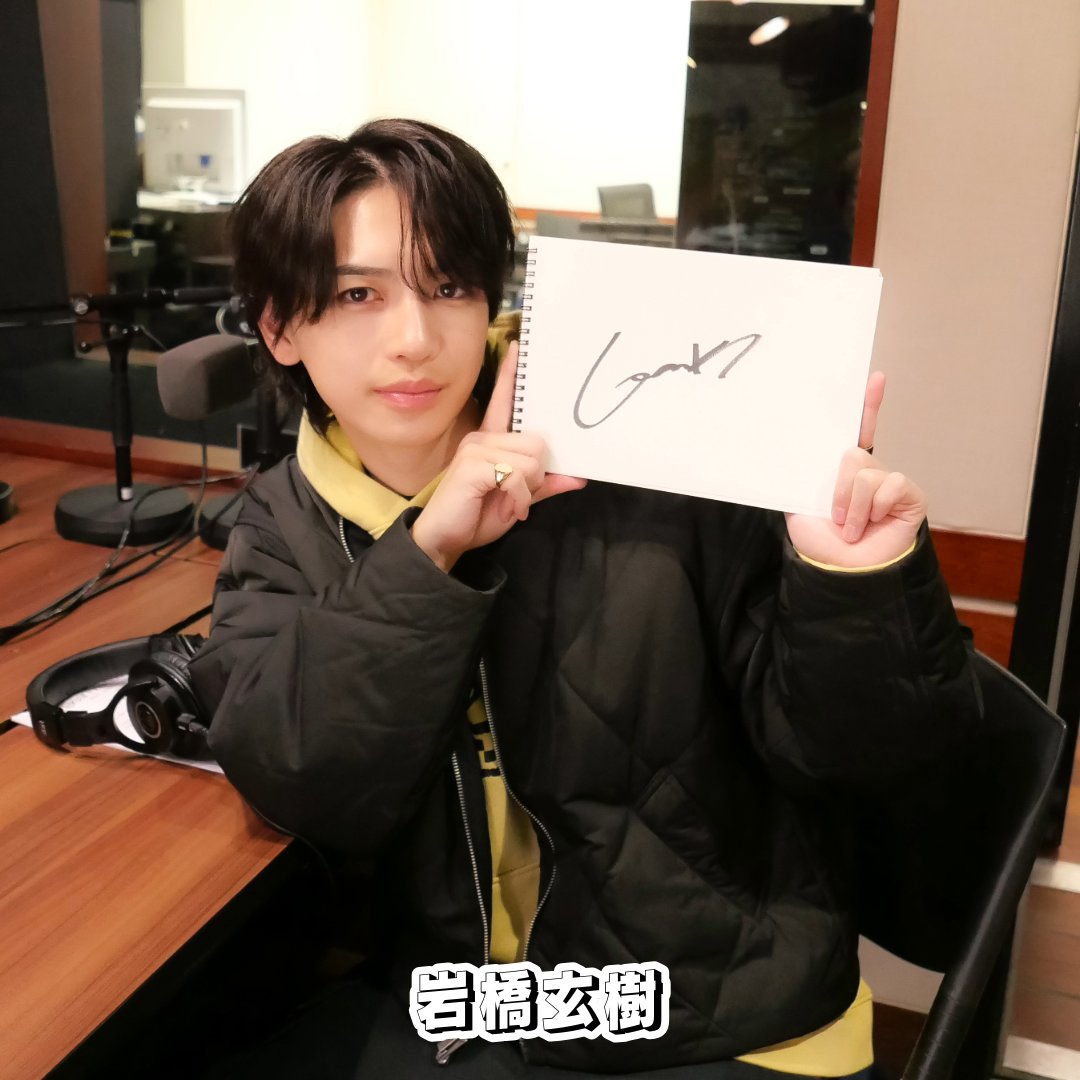 2/23(月) #岩橋玄樹 さんが初登場🏝️ @genki17staff 2/11にメジャー