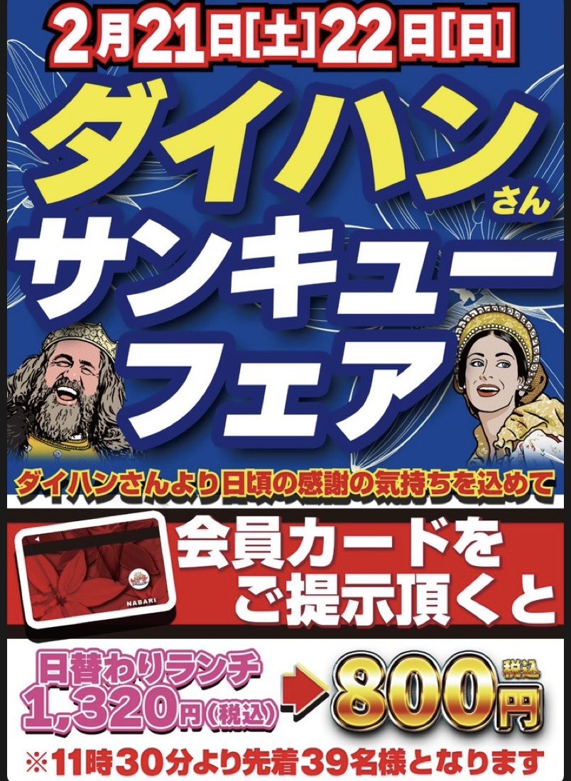 ダイハン。 美味しいがお🦁🦁🦁 ＃キング観光名張店 ＃ダイハン