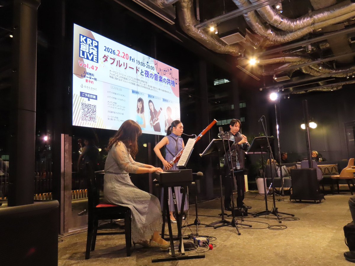 StyleKYOTO0319's tweet photo. 2026.02.20
【KRP創��LIVE vol.47】
ダブルリードと夜の音楽の共鳴

3人のほんわりした雰囲気にとても癒されました☺️しかし！音色はほんわりではなく、バシッとキメられていて、お客様もうっとりされてました🥰

まさかのディズニーのカチューシャ🤣🤣
おｷｬﾜ💓💓

#創発ライブ
#StyleKYOTO https://t.co/Ss97zI0YXB