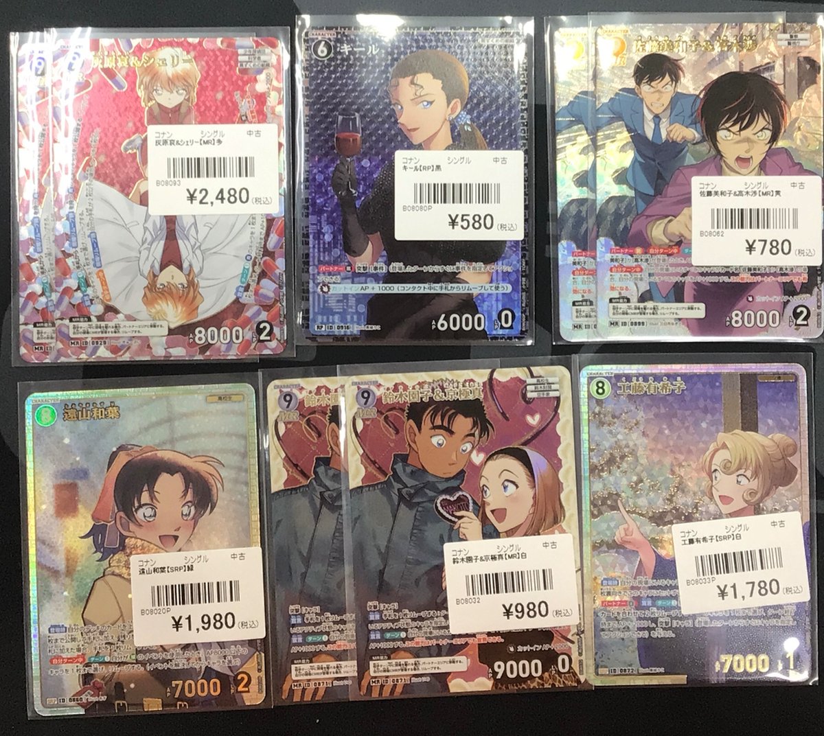 コナンカード 販売情報】 コナンカード最新弾 哀色の宿命 一部価格更新