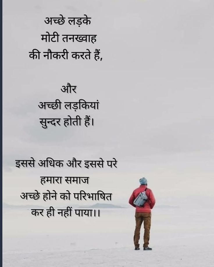 अच्छे होने की परिभाषा....🥺💔