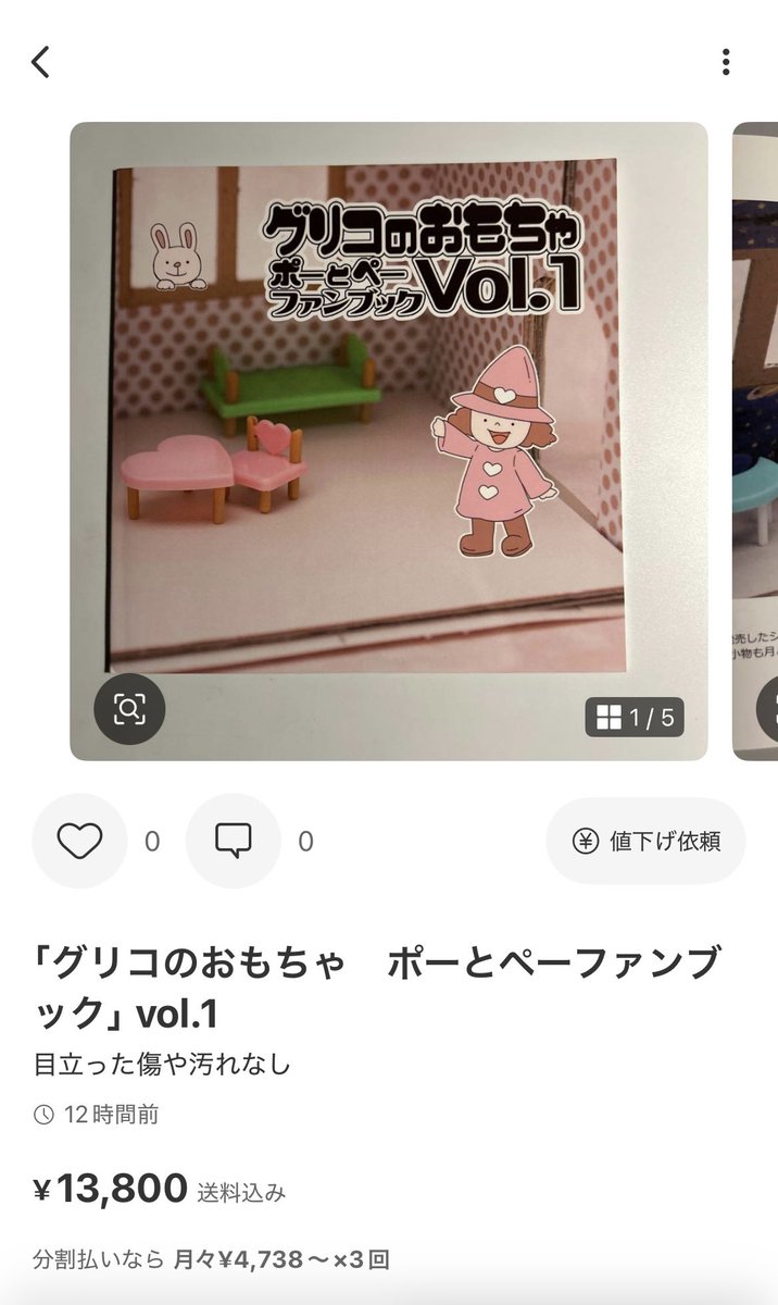 omakemachine's tweet photo. たまたまメ…カリで見つけてしまったのですが、通報ご協力いただける方いませんか…
よろしくお願いします https://t.co/E1u30VUnFT