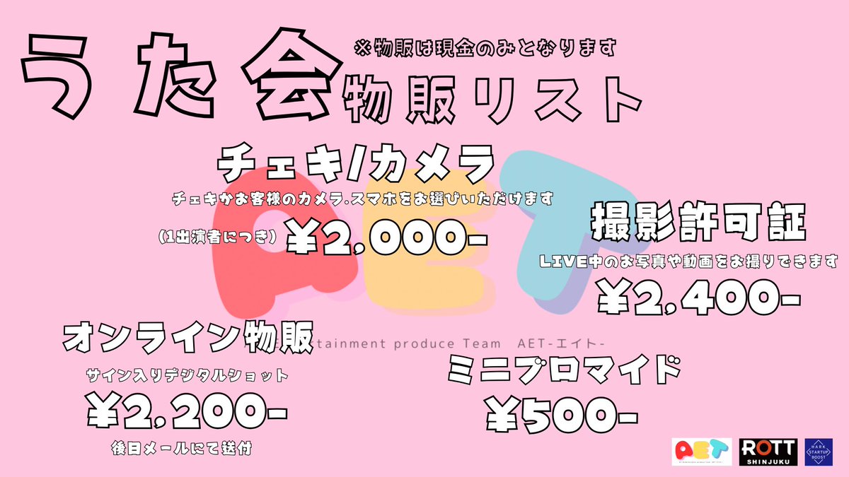 AET【All Entertainment produce Team】 tweet media