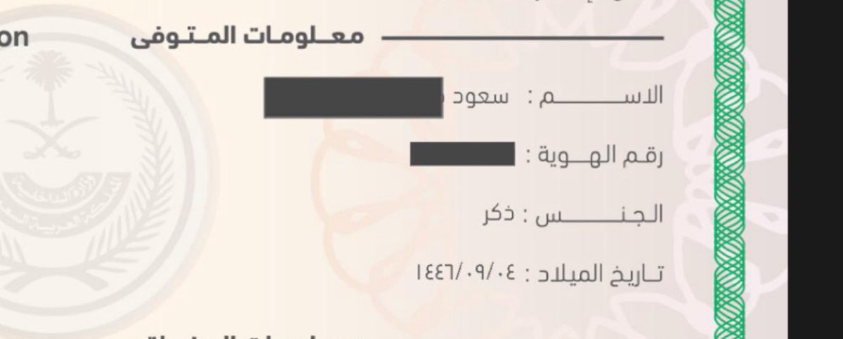 مرت سنه وللان مانسيت أول لحظه شفتك فيها الله يرزقني لذة احتضانك بالجنة ياروح ماما وقلبها