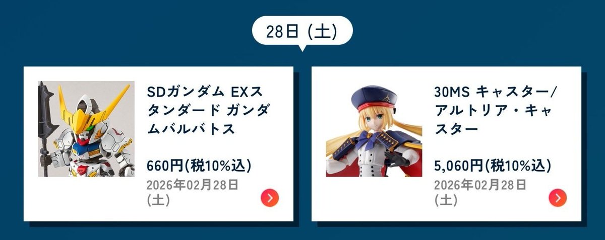2/26(木)20時まで 新製品抽選投票受付中です ( * ॑꒳ ॑*)