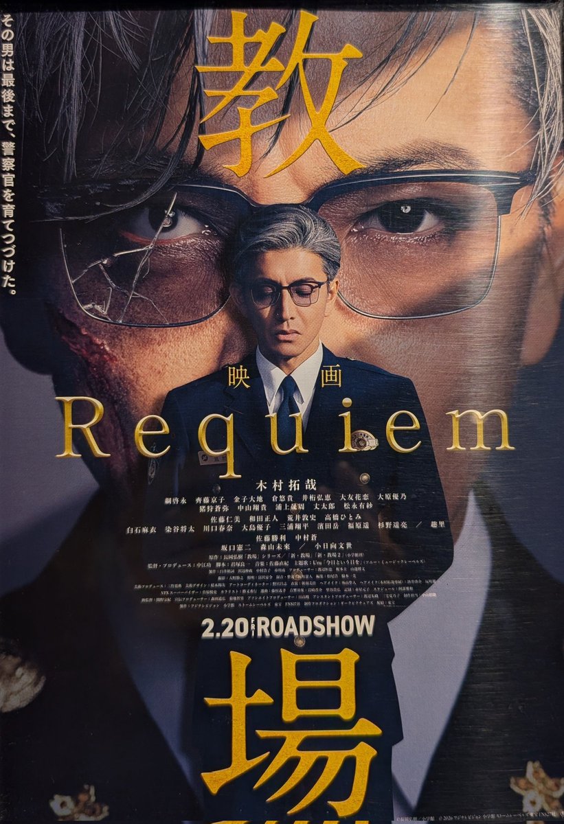 木村 拓哉 映画 興行 収入