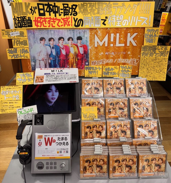 MILK 】 New Single 『#爆裂愛してる／#好きすぎて滅！』 ❣️好評発売