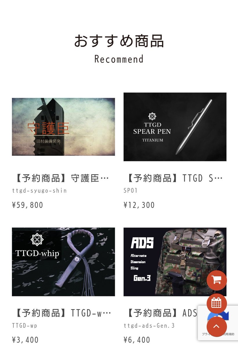 再販いろいろ😁 ・守護臣 通常版 ・TTGD-whip（鞭） ・TTGD SHIELD