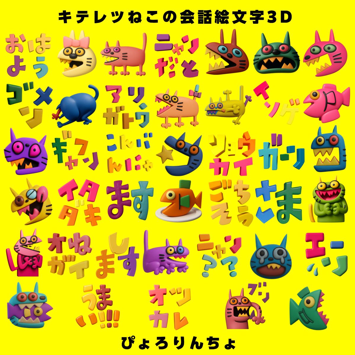 今日は #猫の日 猫ちゃんLINE絵文字を2セットリリース 🐈‍⬛表情豊か