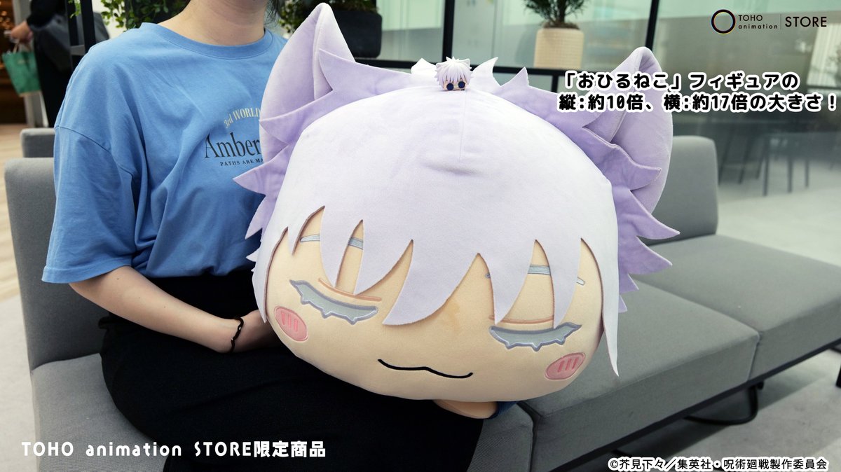 呪術廻戦】 ＼TaS限定／ #五条悟、#夏油傑 の「おひるねこ とっても