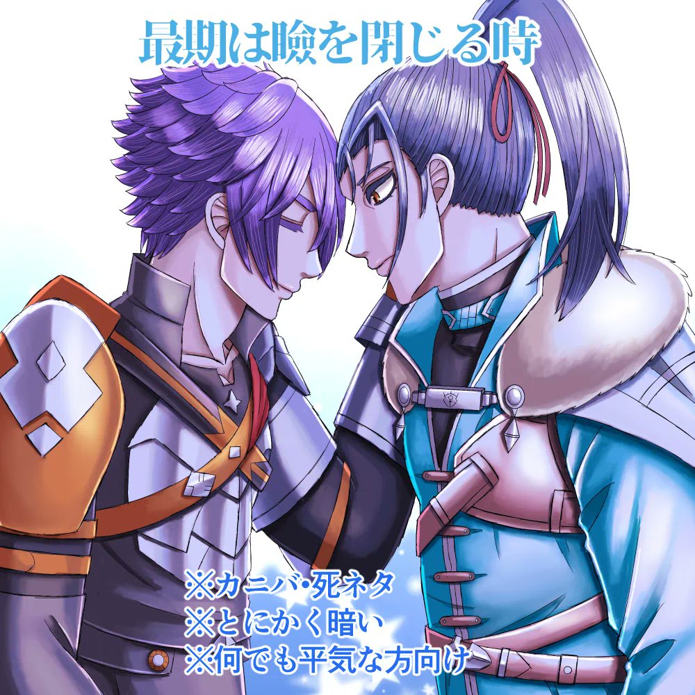 pixiv.net/artworks/14145…

同窓会展示は友人以上恋人未満くらいのシェズフェリです。それぞれの死生観について想いを馳せる暗い話。絡み要素少なめの縦長漫画なので気軽に読んでやってくださいm(__)m 
※カニバ・死ネタ 
※とにかく暗い
 ※何でも平気な方向け 
#同7会