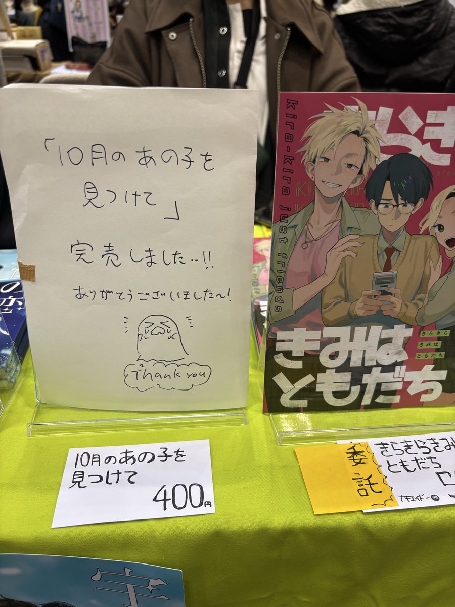 藤嶋マル【J17b/コミティア155】 (@marufujishima) / Posts / X