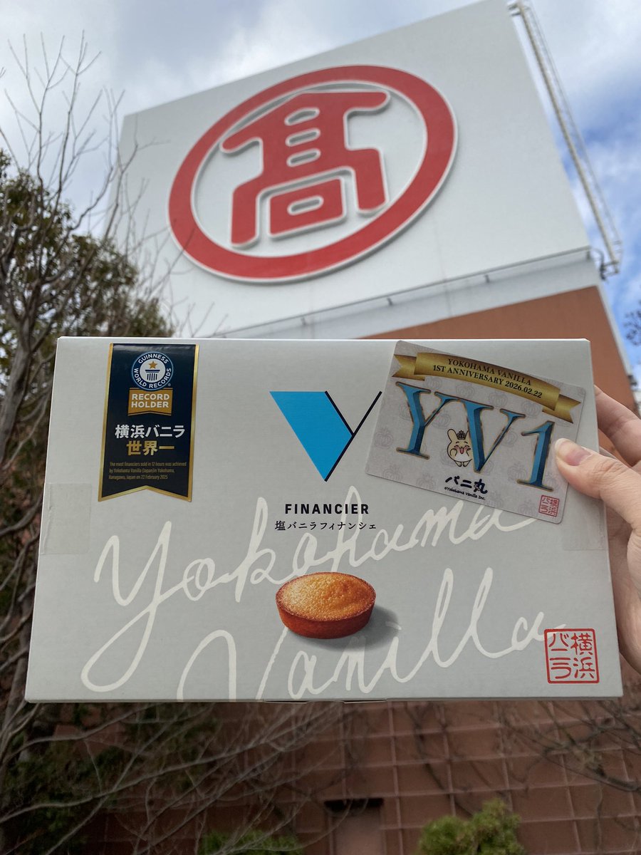coolminty777's tweet photo. 発売開始１周年おめでとうございます！！
これからもさらなる躍進を楽しみにしてます🤍
#横浜バニラ
#髙橋優斗 https://t.co/Wj7ovooaJB