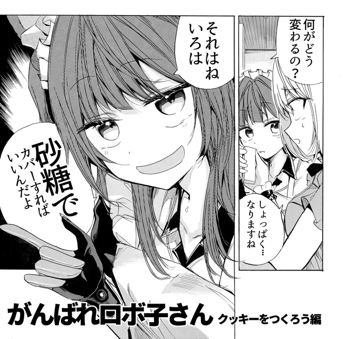 猫🤖
※ほぼ見切れてます 