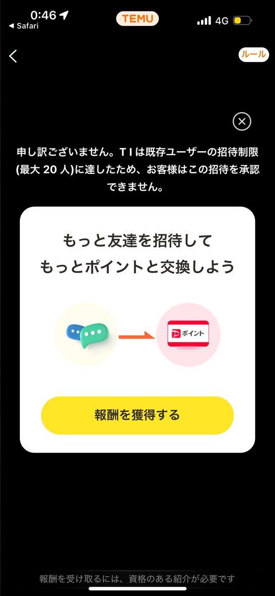 moufu_06's tweet photo. @Search_info_tku こちらの表示が出ました💦 https://t.co/LrWfG5Kigy