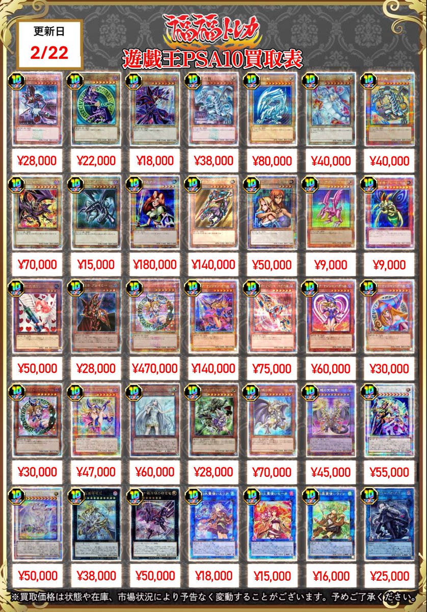 クォーターセンチュリーシークレット、25th PSA10