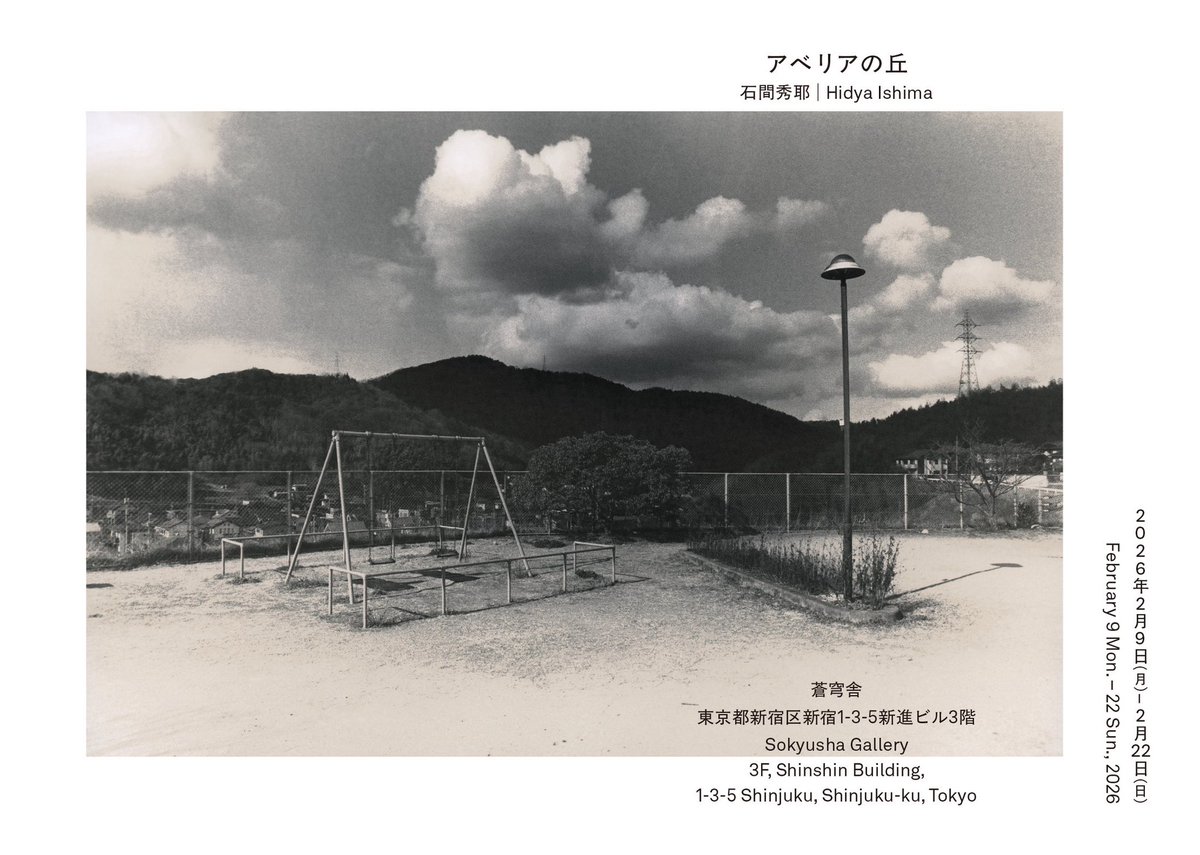 Hideya Ishima tweet media