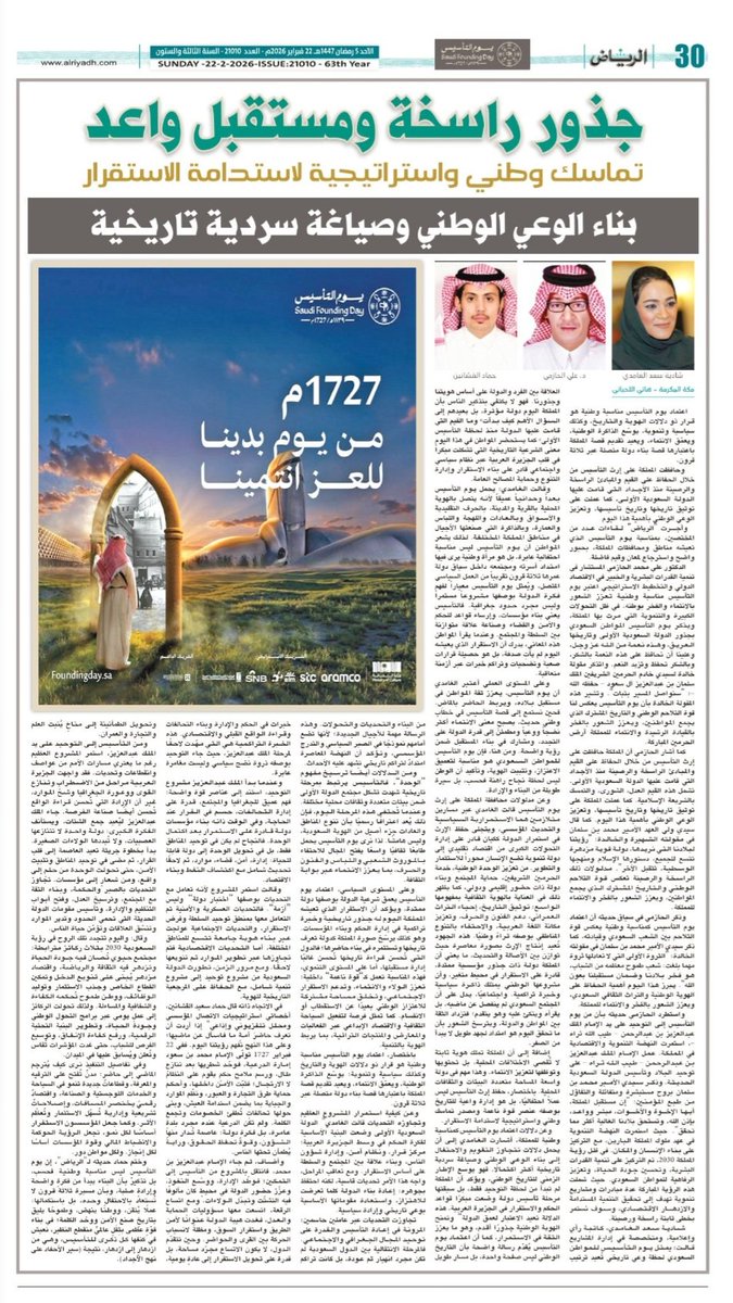 Ali M. Al Hazmi | علي محمد الحازمي tweet media