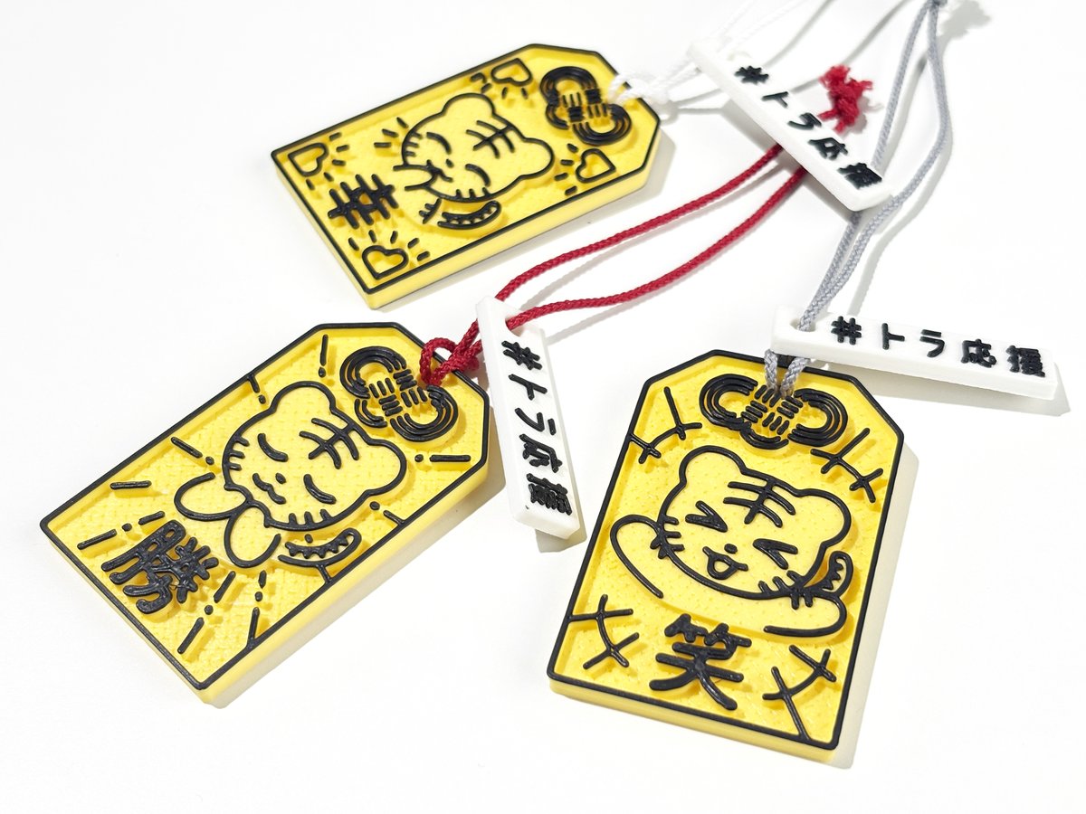 グッズショップ トラちゃんの応援箱で トラちゃんのグッズの受注を開始