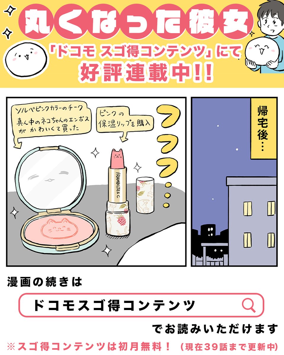 ミヤギトオル tweet media