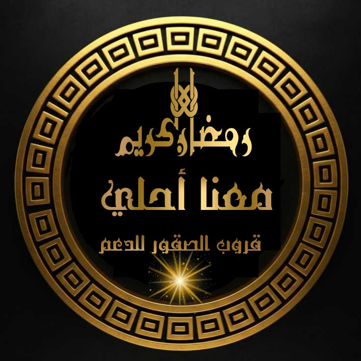 حساب ◇صدقه◇لقروب◇الصقور tweet media