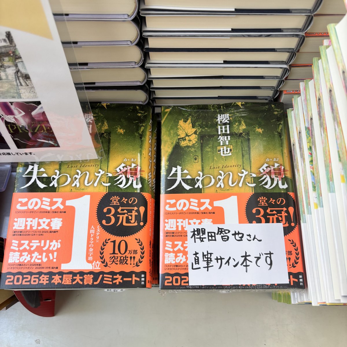 今井書店出雲店 tweet media