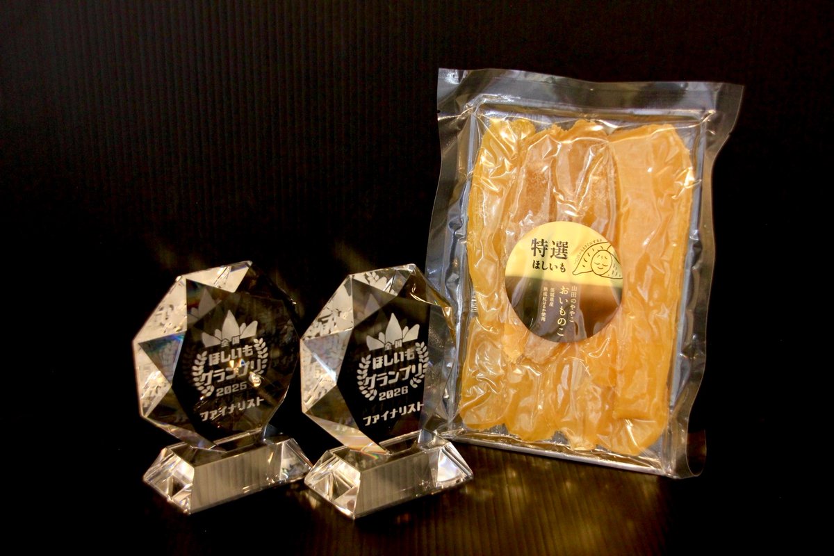 ゆうゆう農園@ほしいもプロフで販売中🍠🌾 (@yuyunouen) / Posts / X