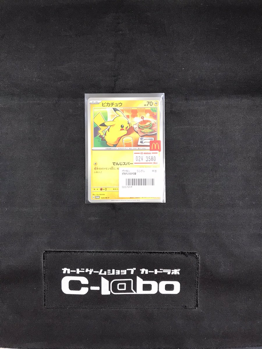 ポケモンカードゲーム 販売情報❗️】 ピカチュウのプロモカードを入荷