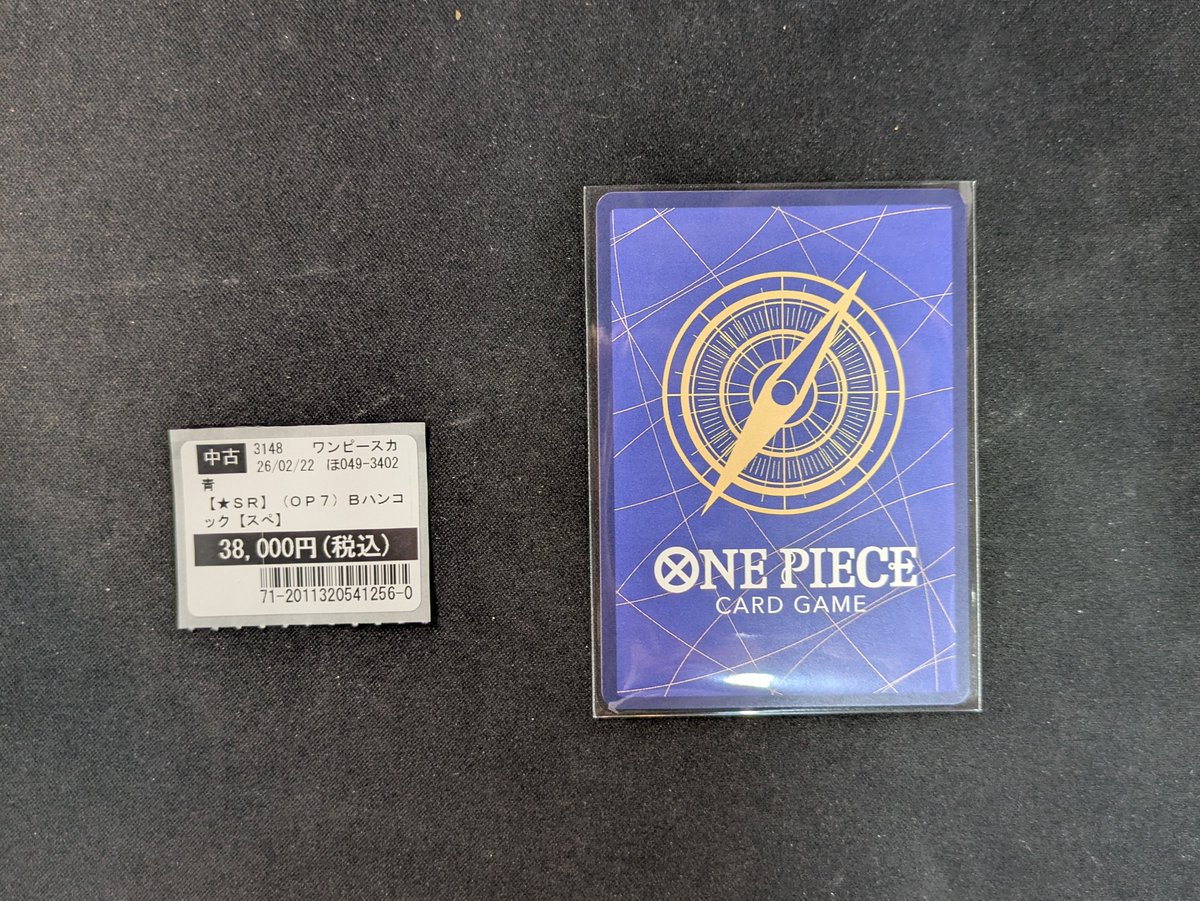 ワンピースカード 約300枚まとめ売り＋おまけ付き ワンピースカードゲーム 以下のカードを買取させて頂きました！ 状態の