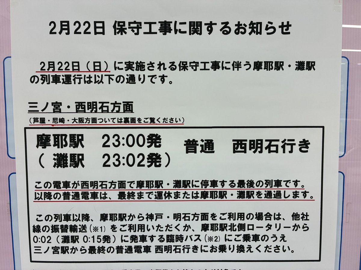【満員御礼🥹】

23日(月・祝)14時公演（千穐楽）、満員に達しましたので、予約フォーム受付を終了いたしました！🙏

本日はまだお席ございます。特に夜公演！
JRが21時半頃から減便予定（詳細は写真で）とのことですが、トークイベントを含めても20:30には終わりますので、ご安心ください！😉