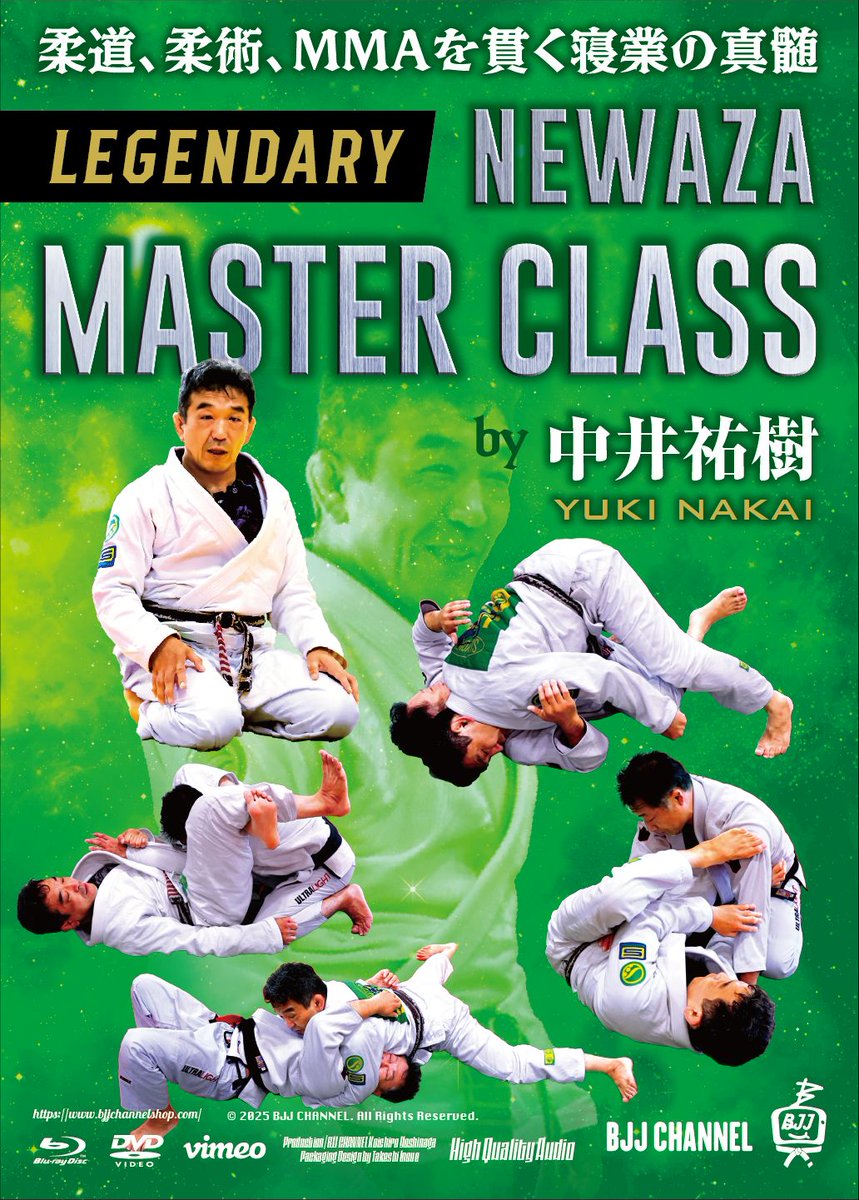 中井祐樹の新作教則ムービー『中井祐樹 LEGENDARY NEWAZA MASTERCLASS