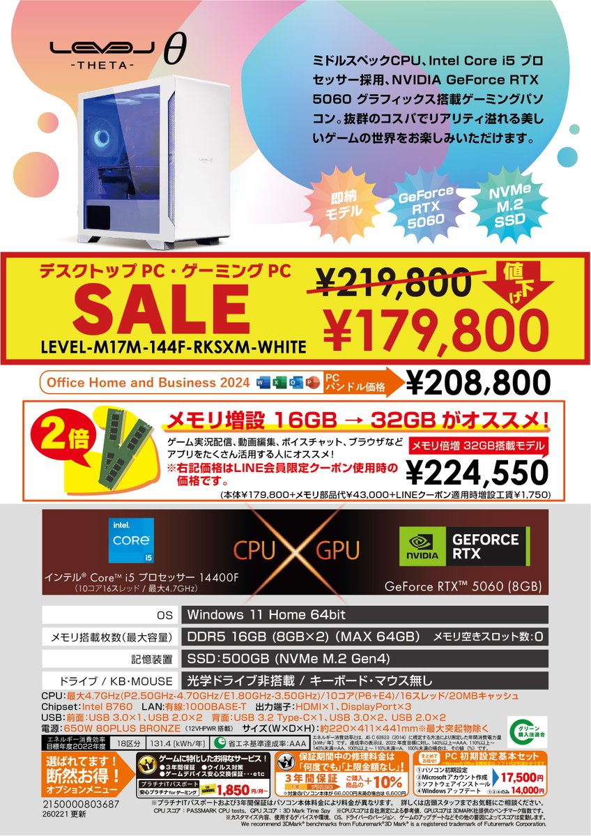 💻💻超 新生活応援セール 開催中💻💻 ✓デスクトップPC・ゲーミングPC