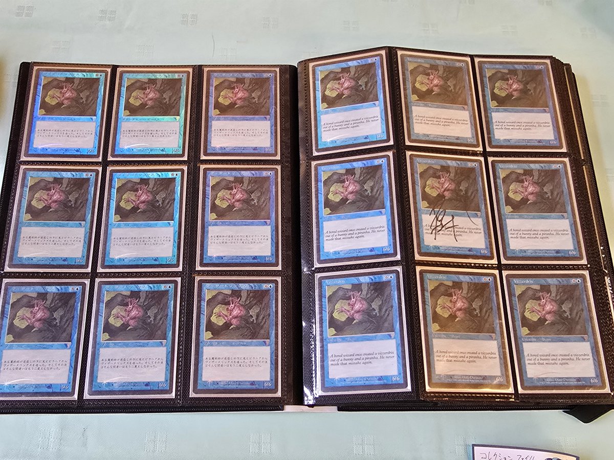 迫真のファイル全面ヴィザードリックスサインド入り。 #いずマジ5