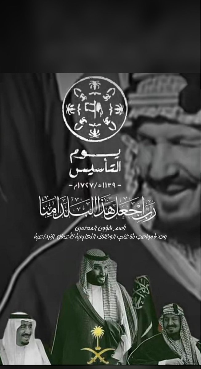 #يوم_التأسيس_السعودي منذ ثلاثة قرون لوطننا الحبيب مسيرة تاريخيّة تزهو بالفخر ويكسوها العز والعدل والنماء والعقيدة الراسخة  
#يوم_التاسيس 
#يوم_بدينا_1727