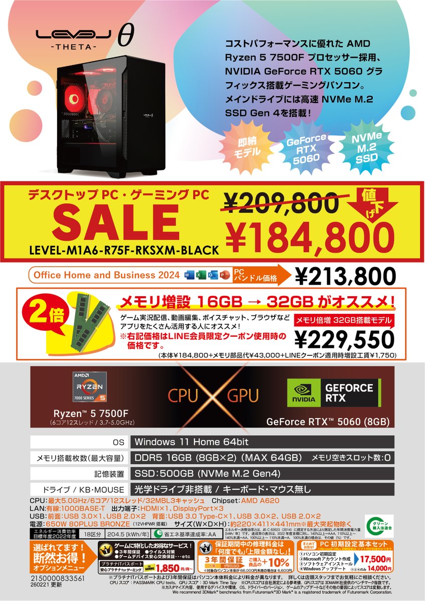 💻💻超 新生活応援セール 開催中💻💻 ✓デスクトップPC・ゲーミングPC