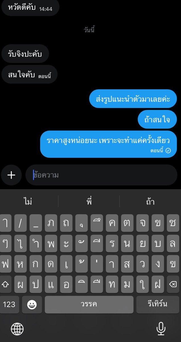 เหนื่อยก็พัก อยากรักก็ทักมา tweet media
