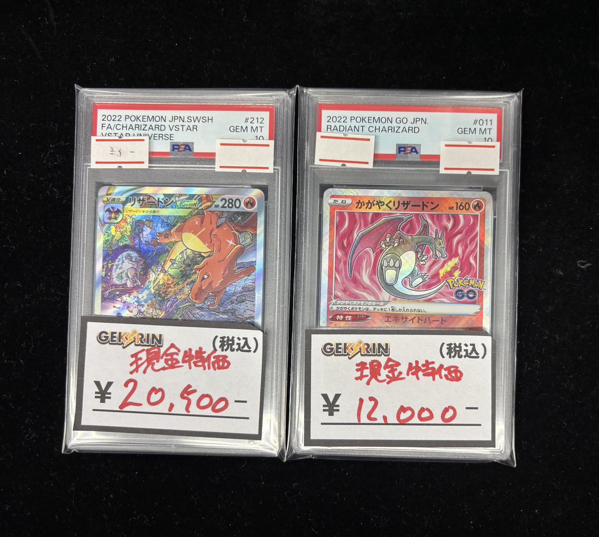 [PSA10]かがやくリザードン　2枚セット！ ⚡️販売速報⚡️】 鑑定品コーナーより リザードンVSTAR PSA10