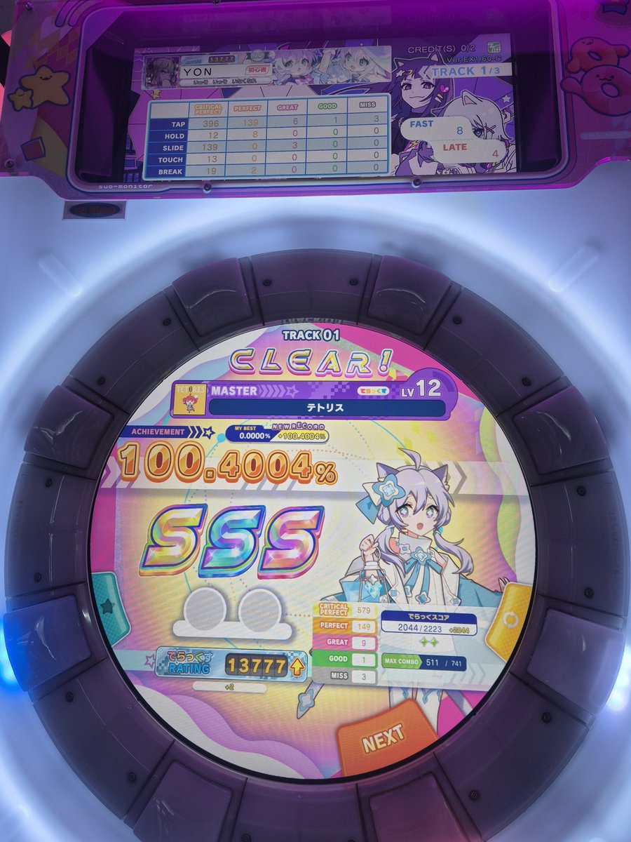욘 tweet media